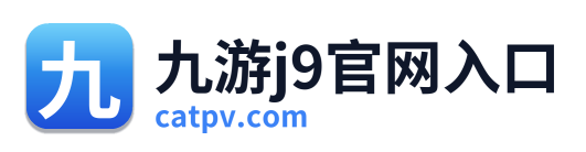 九游j9官网入口